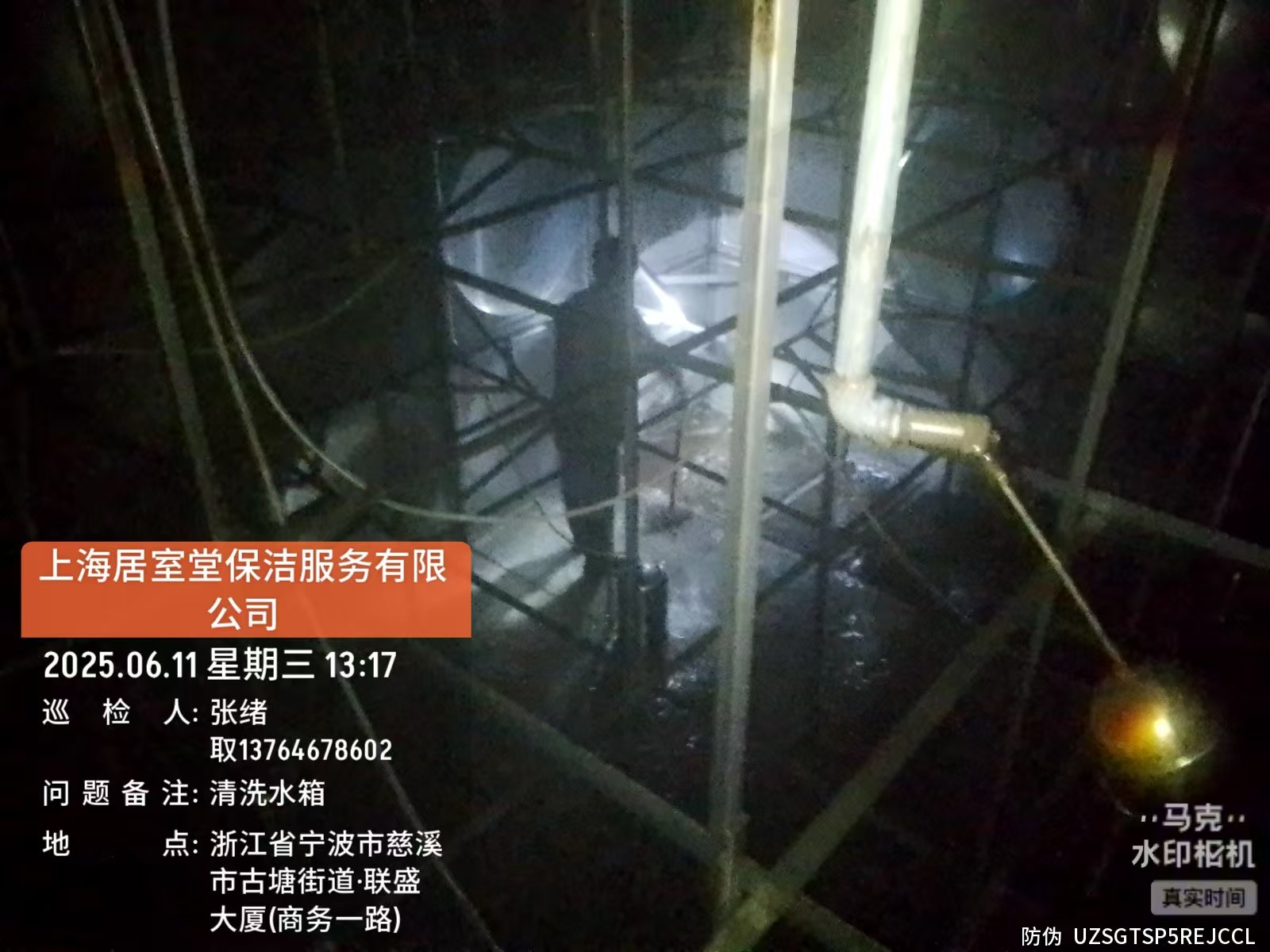 慈溪水箱清洗公司 慈溪清洗水箱 水箱清洗公司
