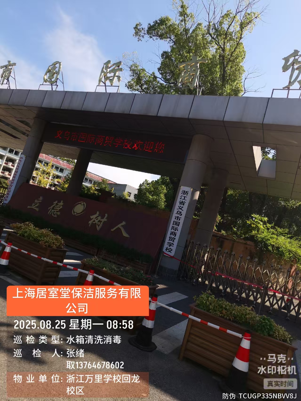 义乌学校水箱清洗 义乌酒店清洗水箱 义乌水箱清洗公司