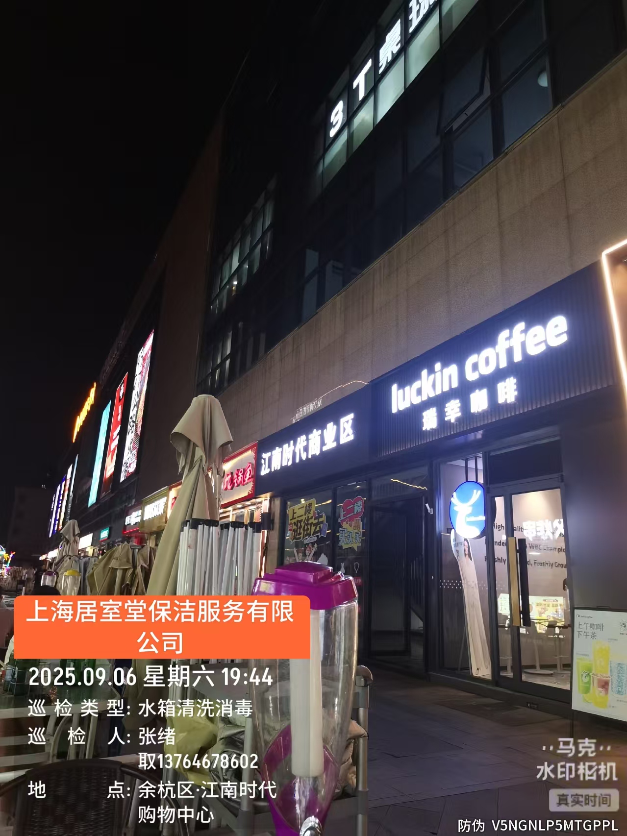 杭州余杭江南时代购物中心水箱清洗(图2)