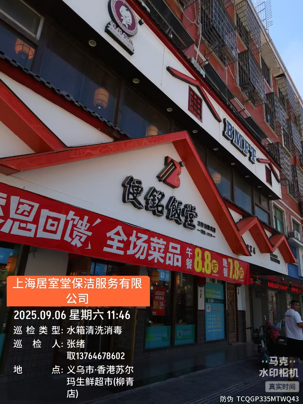 义乌城北路小区水箱清洗(图1)