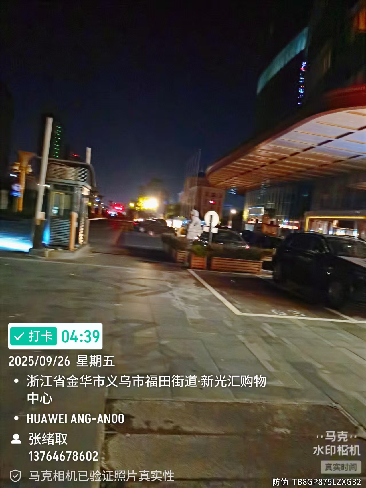 义乌福田街道商业区大楼生活水箱清洗