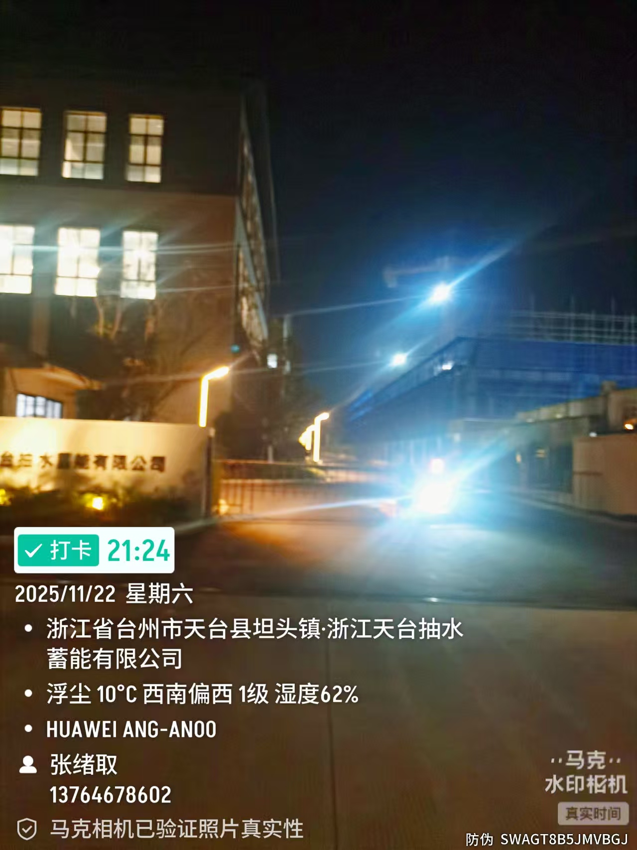 浙江天台县厂房生活水箱清洗 检测检测 清洗水箱